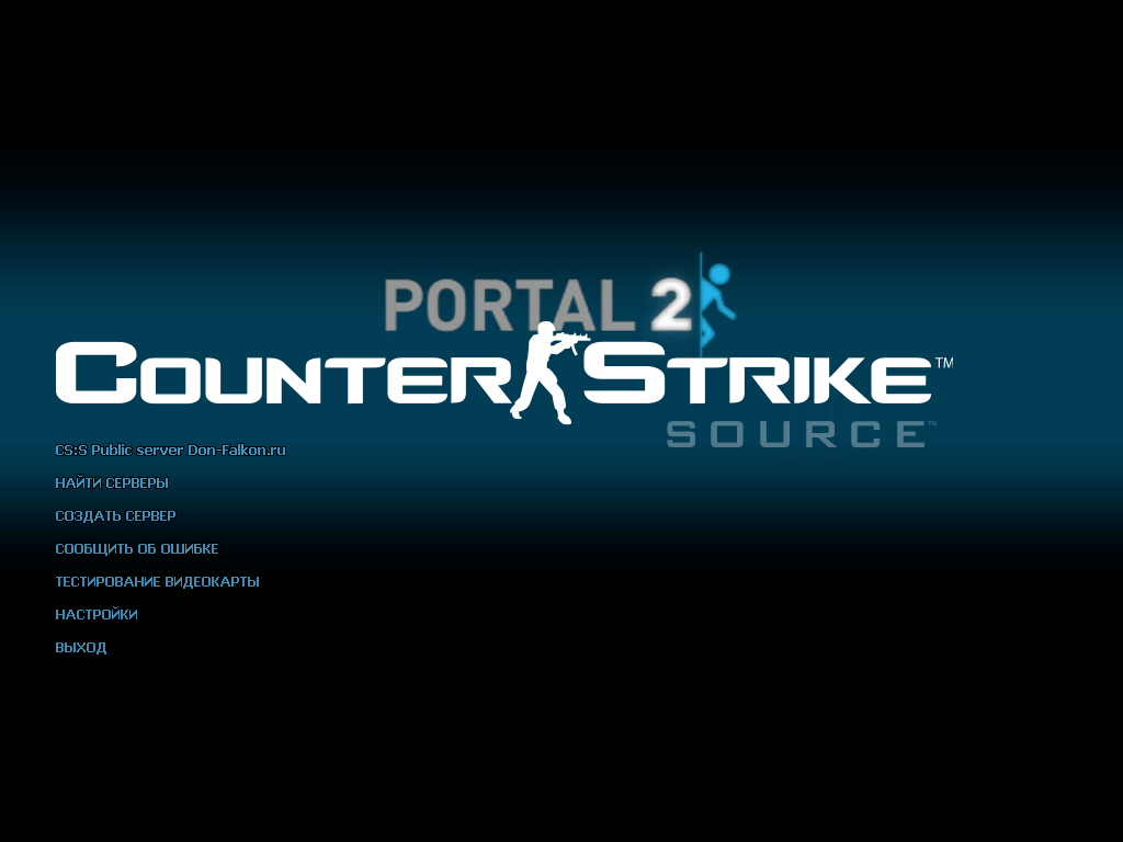 Source portal. Меню портал 2. Portal 2 главное меню. Музыка портал. Портал.